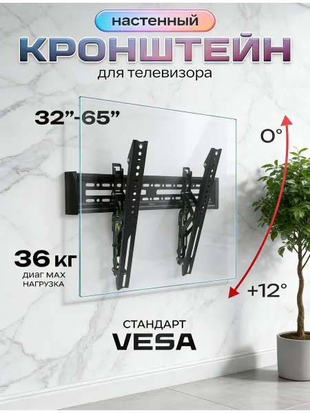 Nice Device Кронштейн для телевизора с уровнем и наклоном