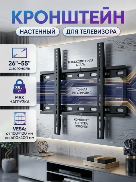 Nice Device Кронштейн для телевизора на стену 26-55 до 35 кг