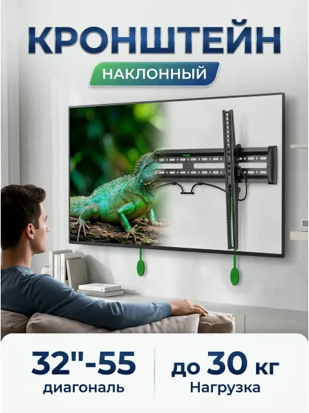 DIGIS Кронштейн для телевизора на стену 32-55 наклонный 30кг