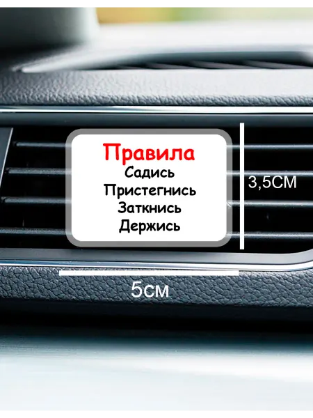 Double Hobby Игрушка акриловая на панель табличка правила