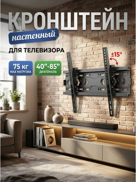 DREAMING HOUSE Кронштейн для телевизора быстрый монтаж универсал