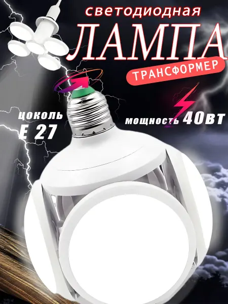 TEN MOON Складной LED светильник Footbool UFO Lamp, E27