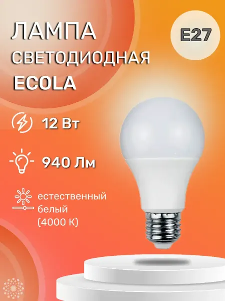 Ecola Лампочка светодиодная LED Е27 для светильников