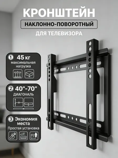 Godoo Кронштейн для телевизора на стену легкий в монтаже