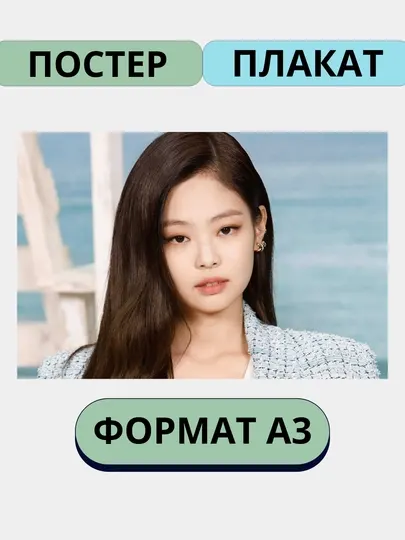Постер с к-поп группой Black pink, А3, плакат