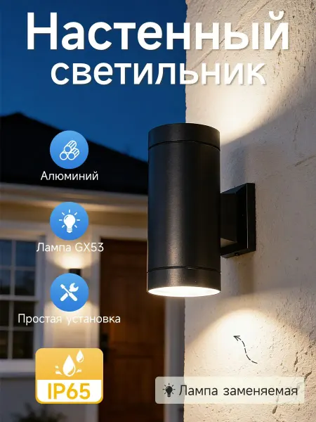 LANGYUE Светильник настенный водонепроницаемый GX53 черный