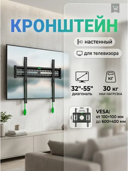 Home Team Кронштейн для телевизора с прочными замками