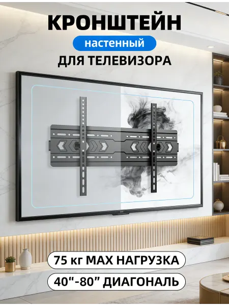 Home Team Кронштейн для телевизора для крупных панелей