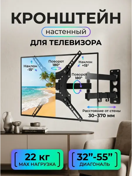 Home Team Кронштейн для телевизора до 36 кг надежный