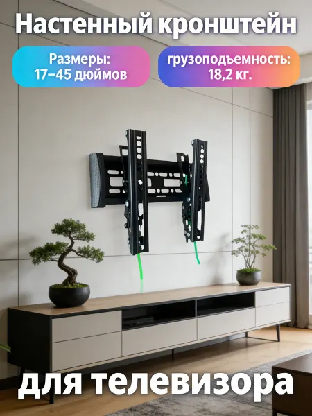 Home Team Кронштейн для телевизора 40 кг настенный универсальный