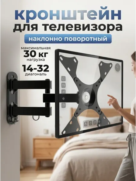 Home Team Кронштейн для телевизора 14-32 премиум 30 кг