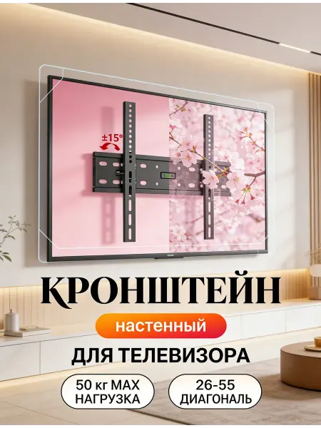 Home Team Кронштейн для телевизора универсальный для работы