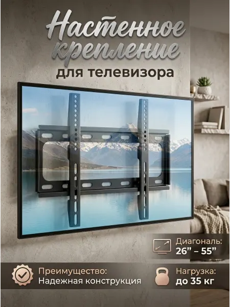 Home Team Кронштейн для телевизора 26-75" 80 кг черный