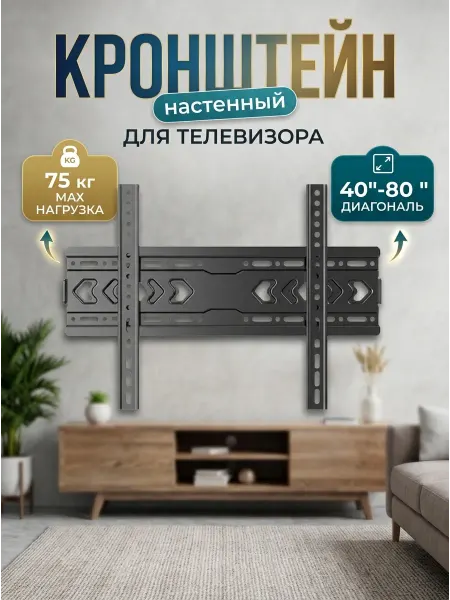 KEIZEN Кронштейн для телевизора с вентиляцией