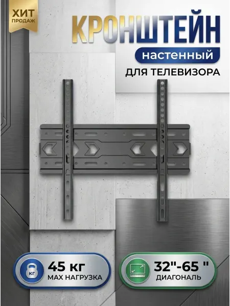 KEIZEN Кронштейн для телевизора для зала и кабинета