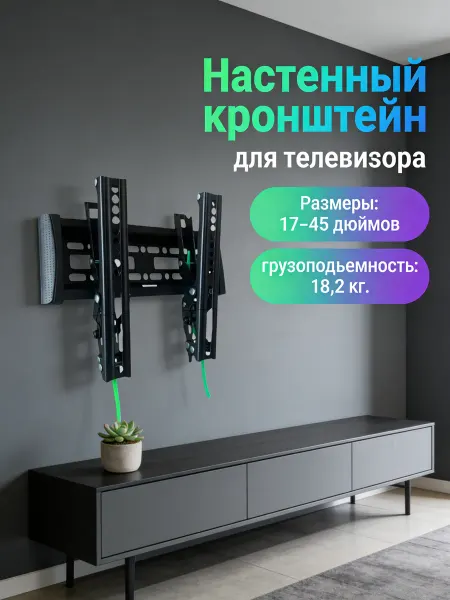Krasmee Кронштейн для телевизора настенный до 36 кг