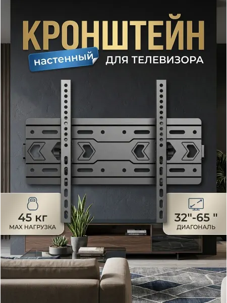 Krasmee Кронштейн для телевизора для спальни и детской