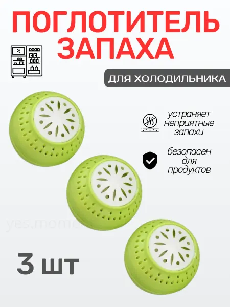 Yes life Поглотитель и нейтрализатор запаха для холодильника угольный