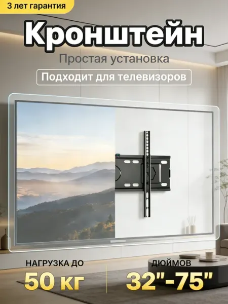 ONKRON Кронштейн для телевизора на стену для всех моделей