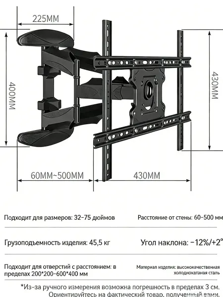 Кронштейн для телевизора настенный P5