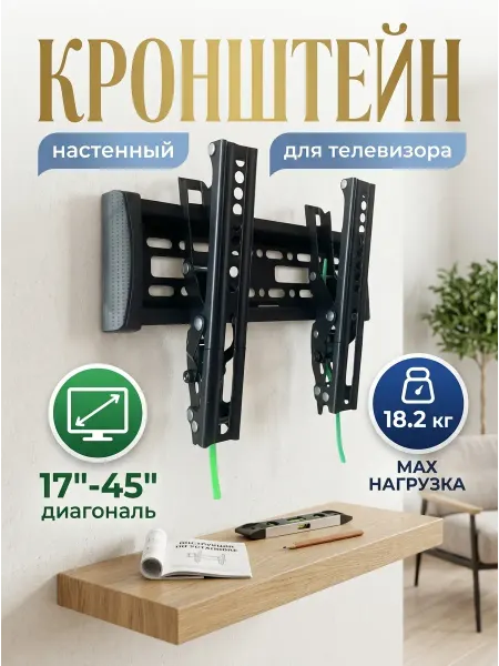 Xiaomi Кронштейн для телевизора для зала и кухни