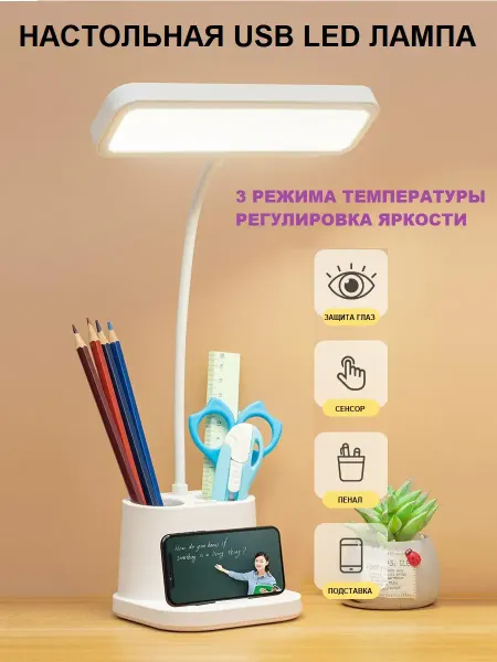 Xiaomi Светодиодный светильник для чтения