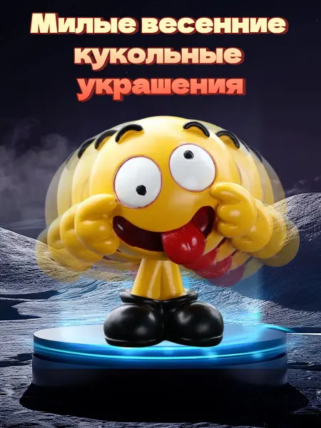 Автомобильный настольный пружинный качающийся игрушка, декор…