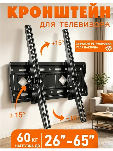 Настенный кронштейн для телевизора 65 кг антикоррозийный