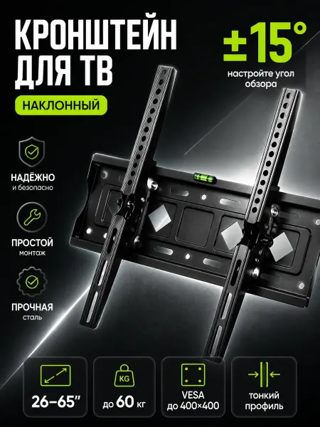 Настенное крепление для телевизора 65 кг безопасное