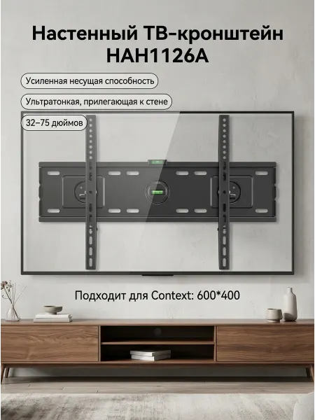 Крепеж для большого телевизора на стену кронштейн
