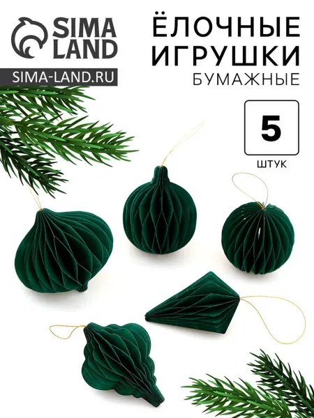 Нет бренда Зеленые бумажные елочные игрушки для украшения