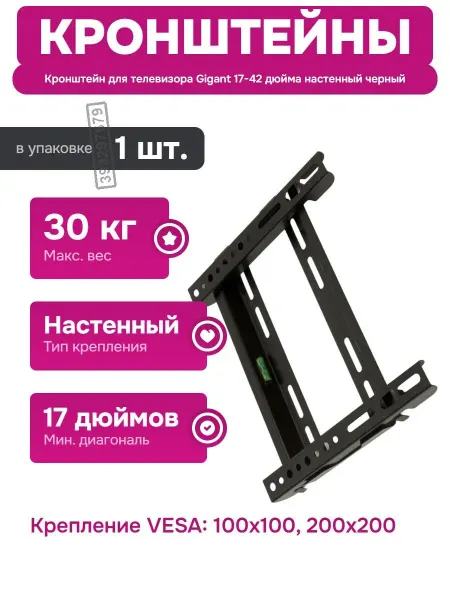 Нет бренда Кронштейн для крепления телевизора 17-42 дюймов на стену