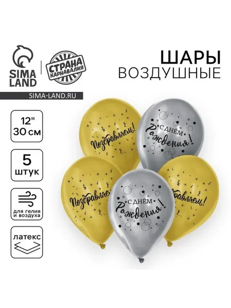 Набор ярких воздушных шаров для праздника