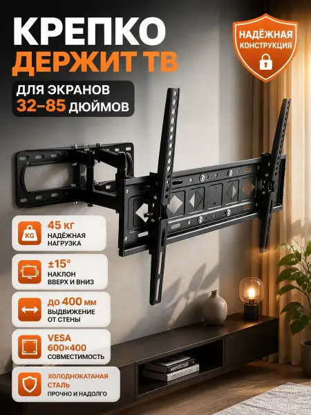 Держатель для телевизора простая установка, черный, 32-85"
