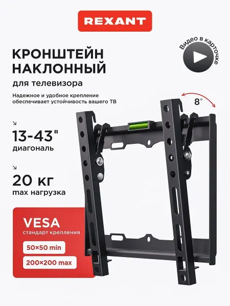 Кронштейн для телевизора настенный 13-43 дюйма наклонный
