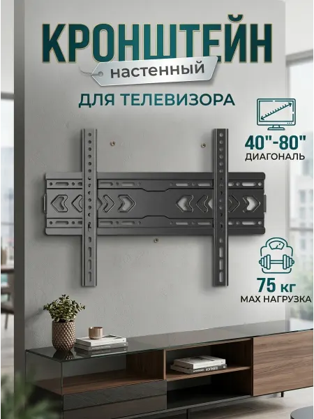 LG Кронштейн для телевизора 75 кг крепкая сталь