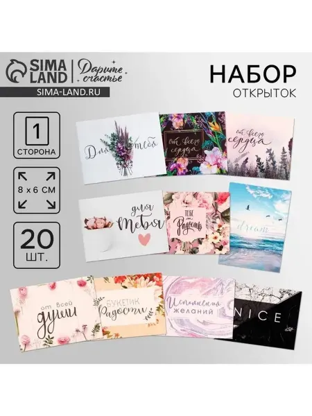 Множество мини-открыток для любых праздников