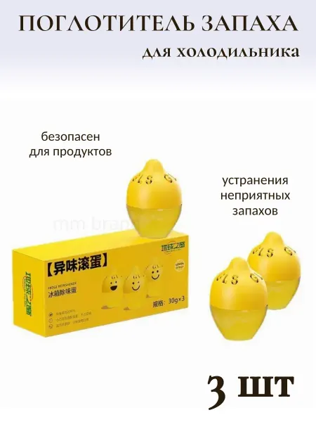 Ароматизатор в холодильник