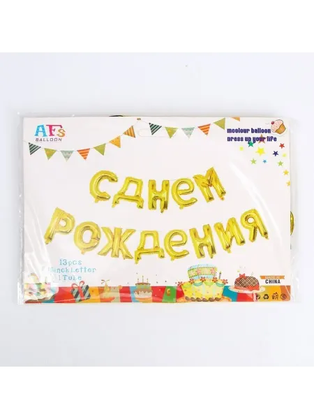 Воздушные шарики