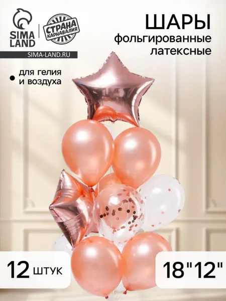Воздушные шары, набор "Праздничный"