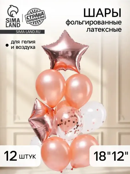 Розовое золото набор воздушных шаров для праздника