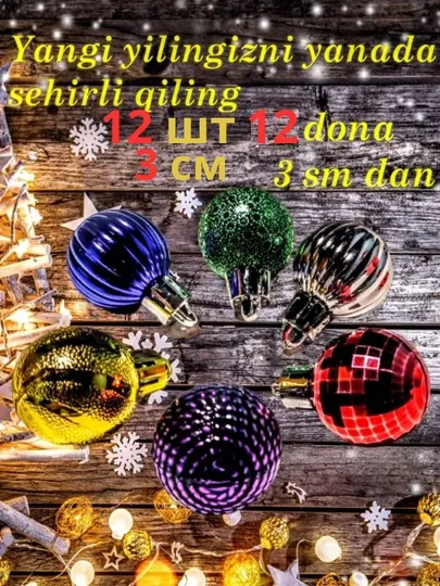 Новогодняя гирлянда, 3-8 м, елочных игрушек, 6 штук, 3 см, снежинки 3 штук