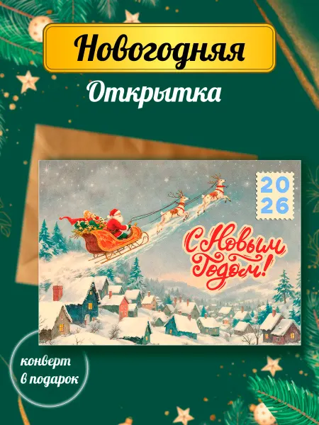 Print EA Праздничные открытки