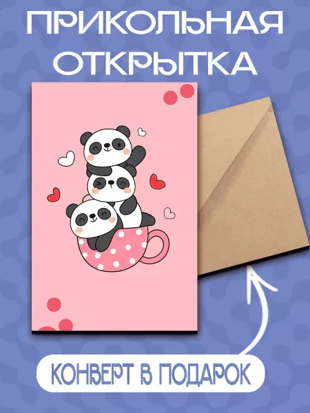 Print EA Праздничные открытки