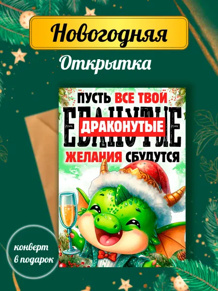 Print EA Праздничные открытки