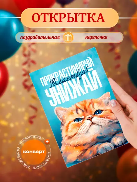 Print EA Праздничные открытки