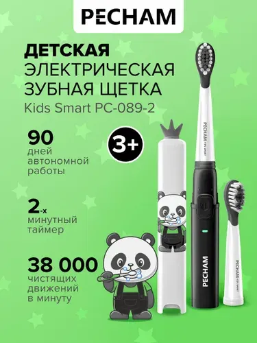 Электрическая зубная щетка детская PECHAM Kids Smart PC-089-2 панда 3+ звуковая, для мальчиков черная с аккумулятором. От 3 лет