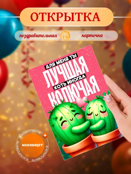 Print EA Праздничные открытки