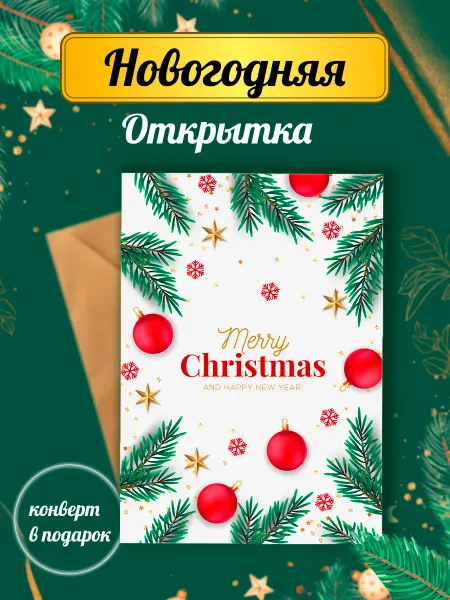 Print EA Праздничные открытки