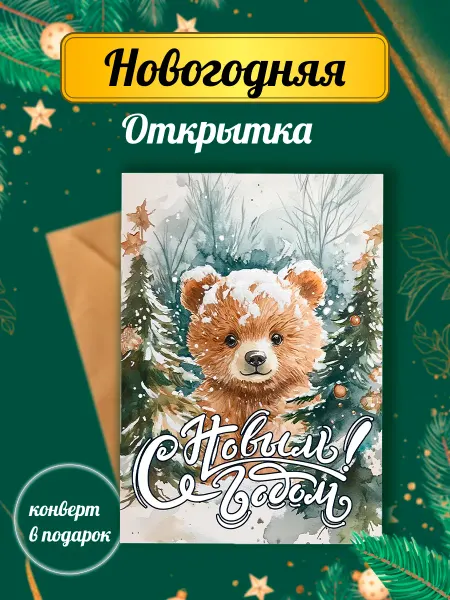 Print EA Праздничные открытки